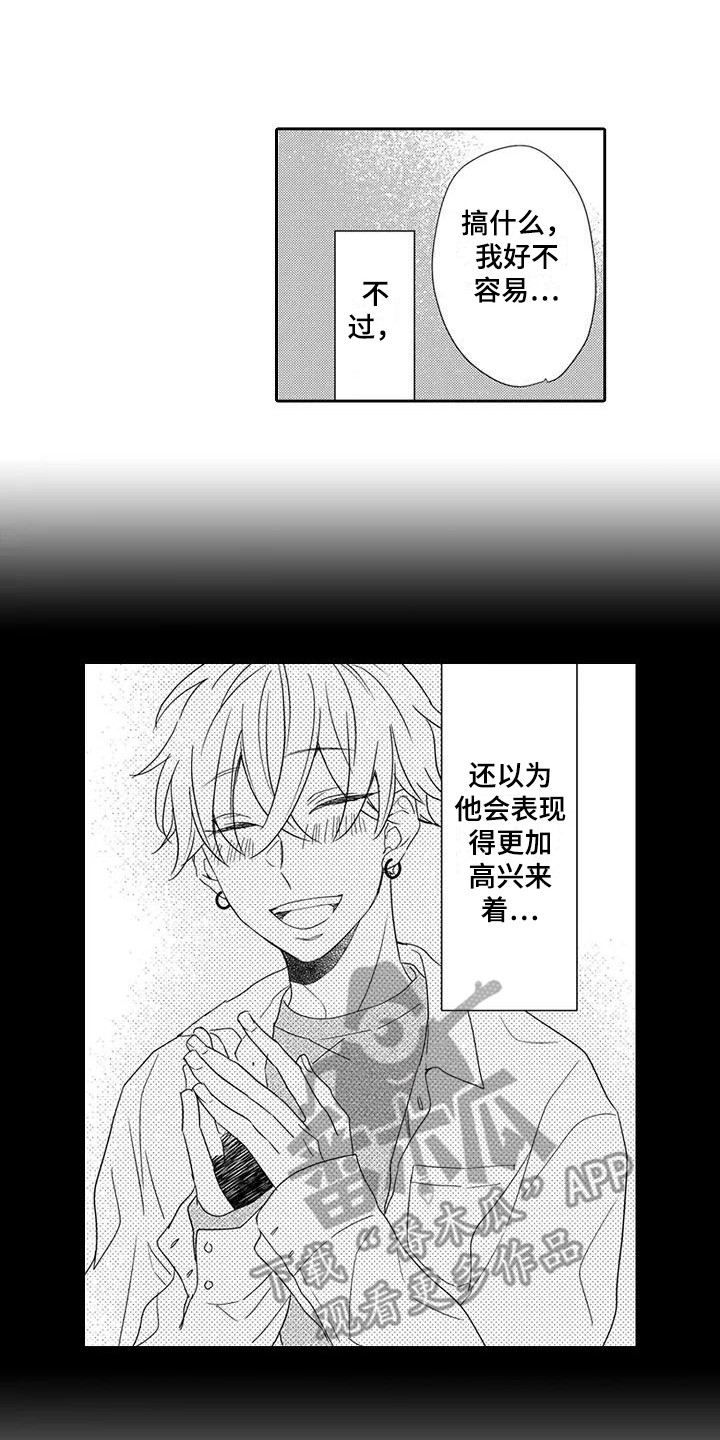 声优逆夏漫画,第12章：紧张1图