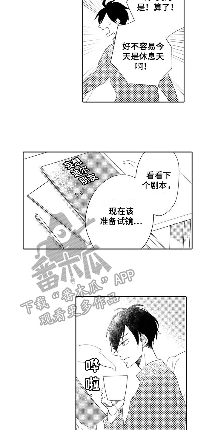 声优逆夏漫画,第12章：紧张1图