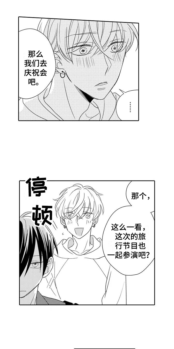 逆位恶魔牌在爱情中代表什么漫画,第2章：新节目2图