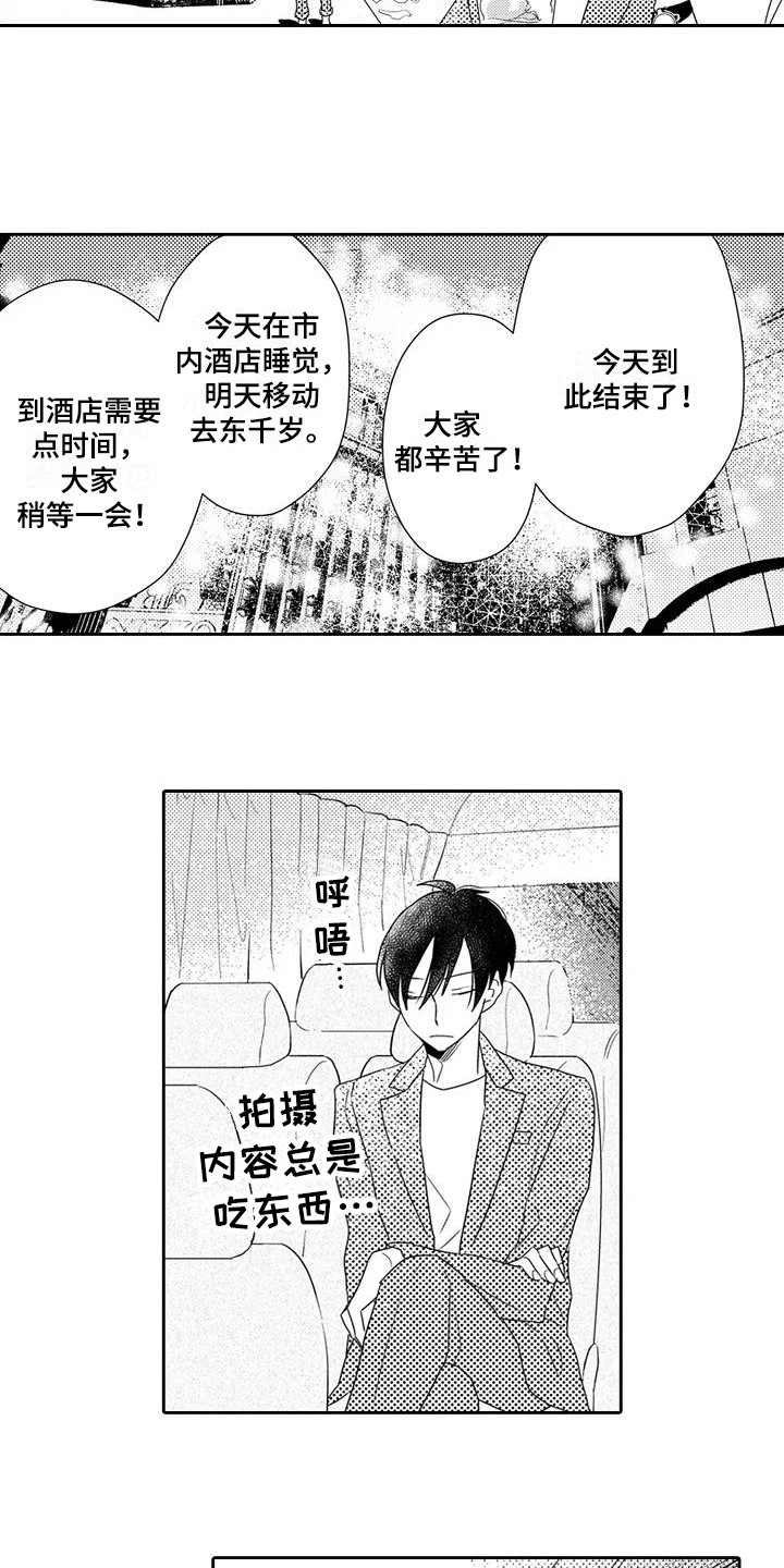 逆位攻略漫画,第3章：顺利结束2图