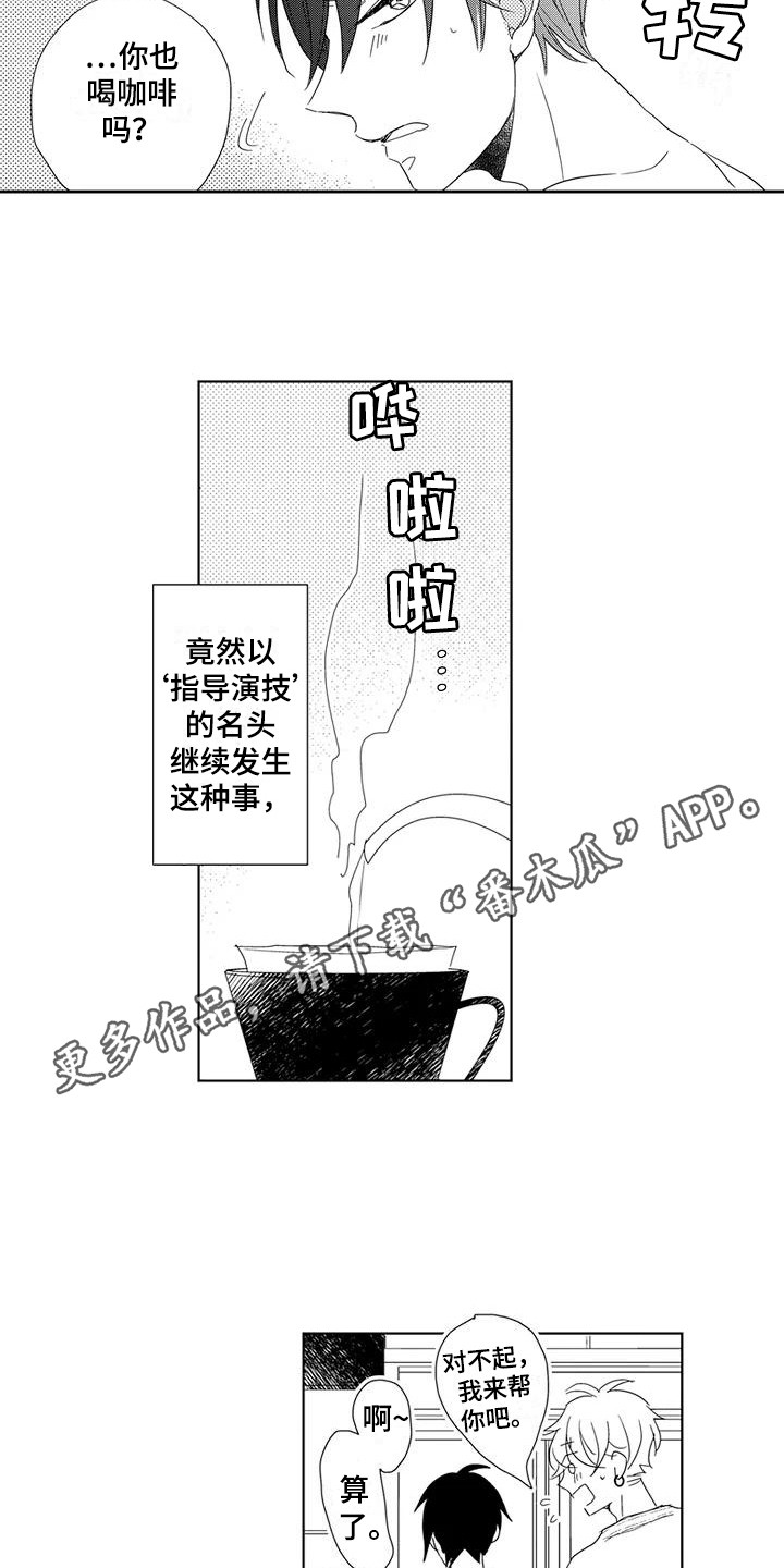 逆位声优漫画漫画,第11章：邀约2图