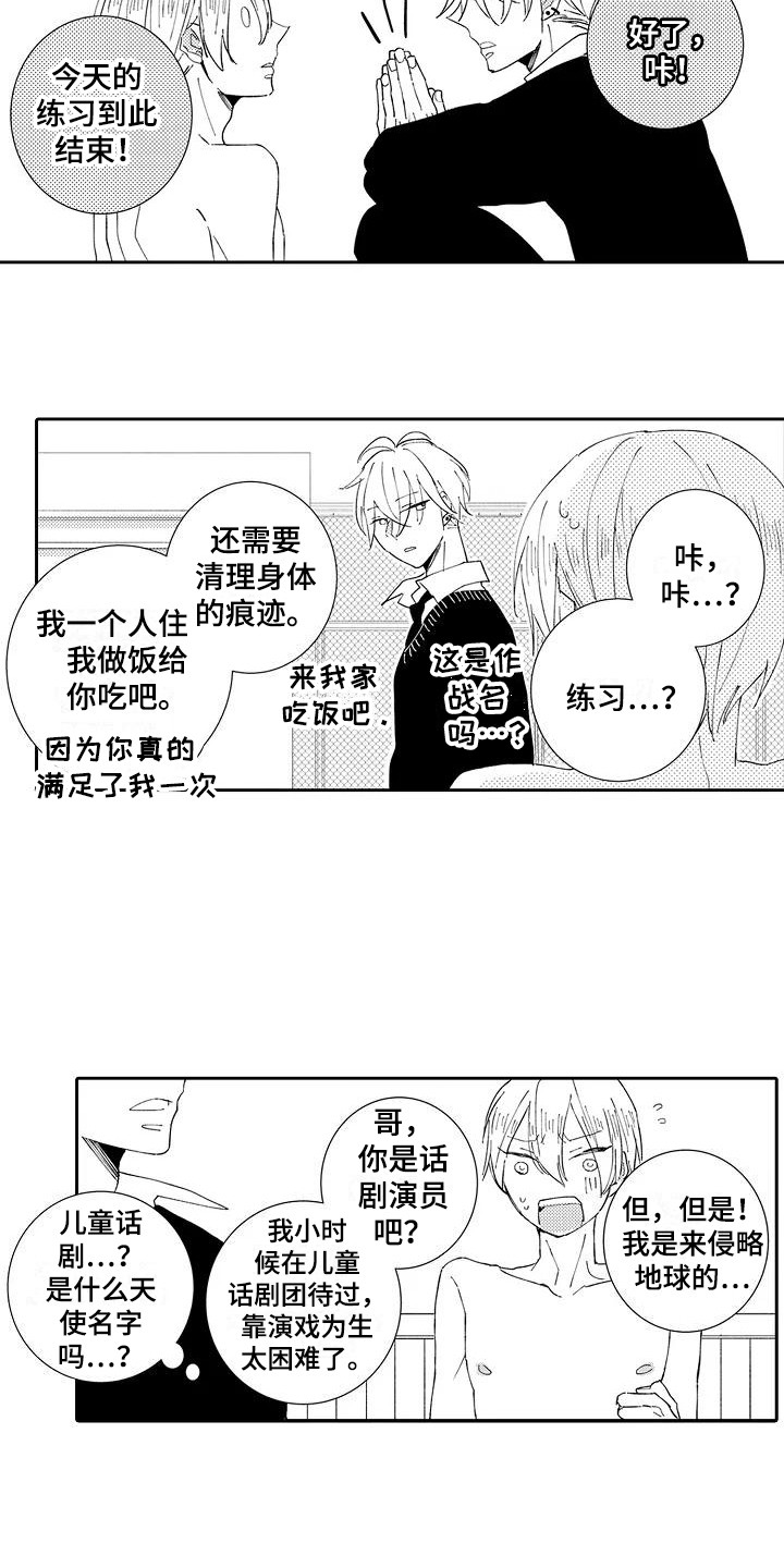 逆位高塔漫画,第19章：感化（完结）1图