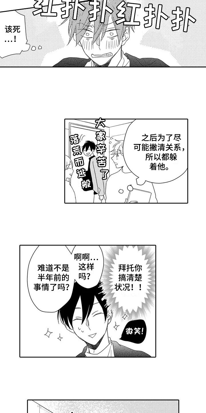 逆位声优漫画漫画,第6章：录音了2图