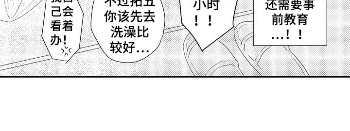 逆位声优漫画,第5章：天赋1图