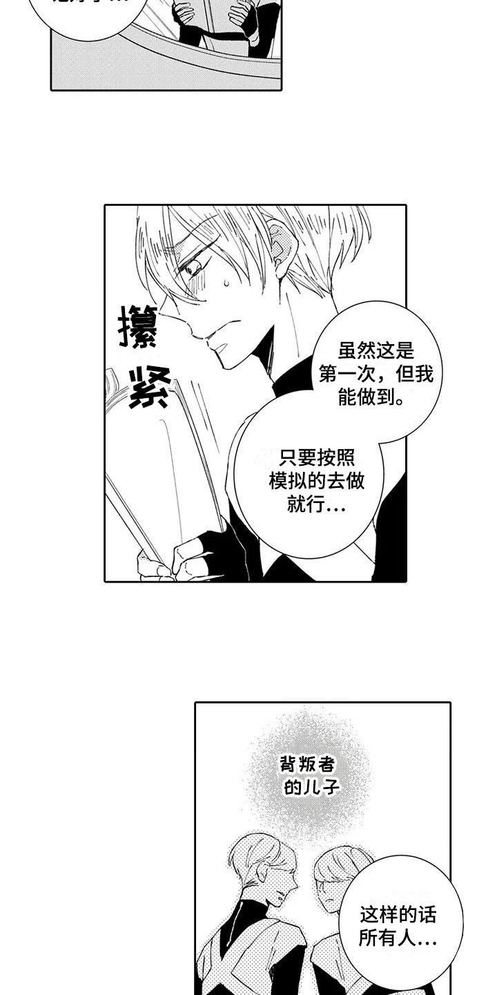 逆位the high priestess漫画,第16章：战斗民族2图