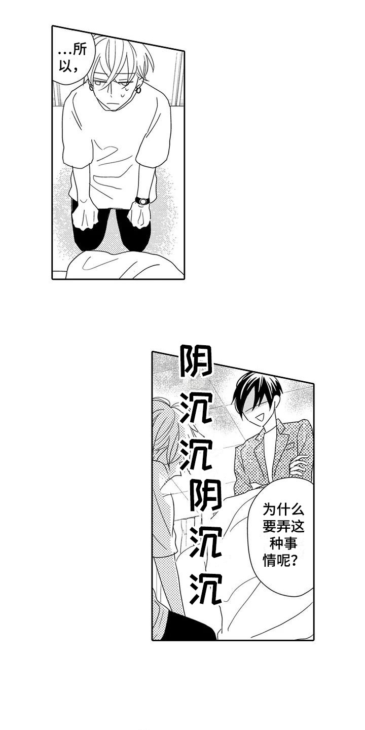 逆位声优漫画,第5章：天赋2图