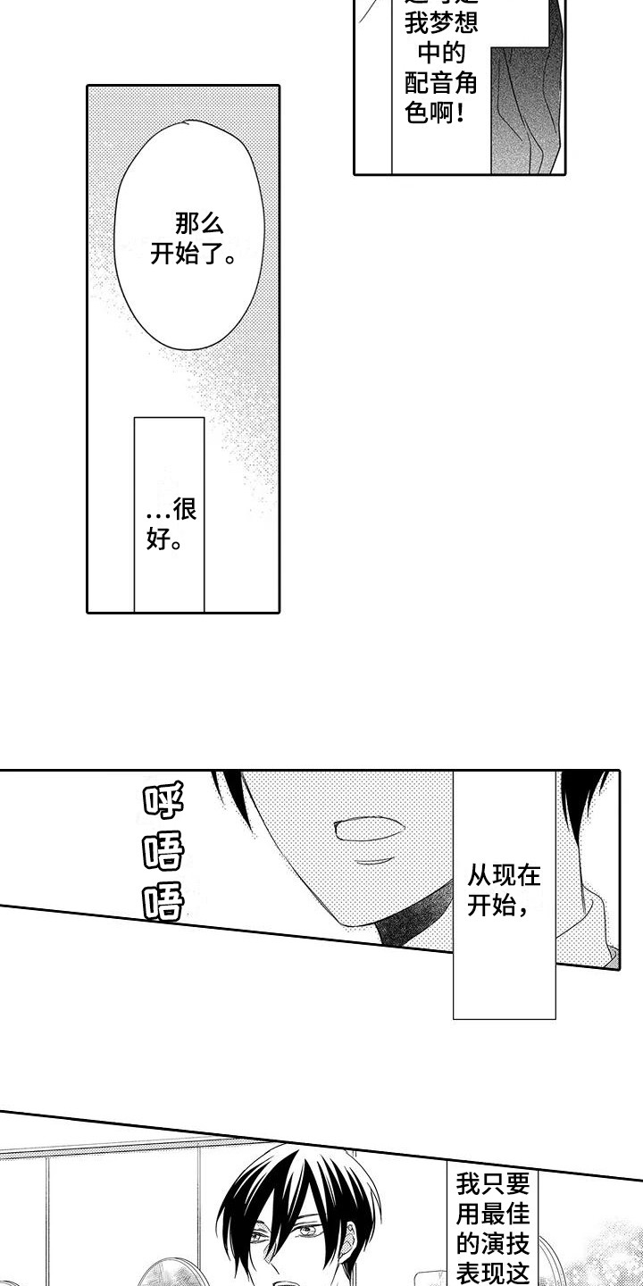 逆位皇后漫画,第12章：紧张2图