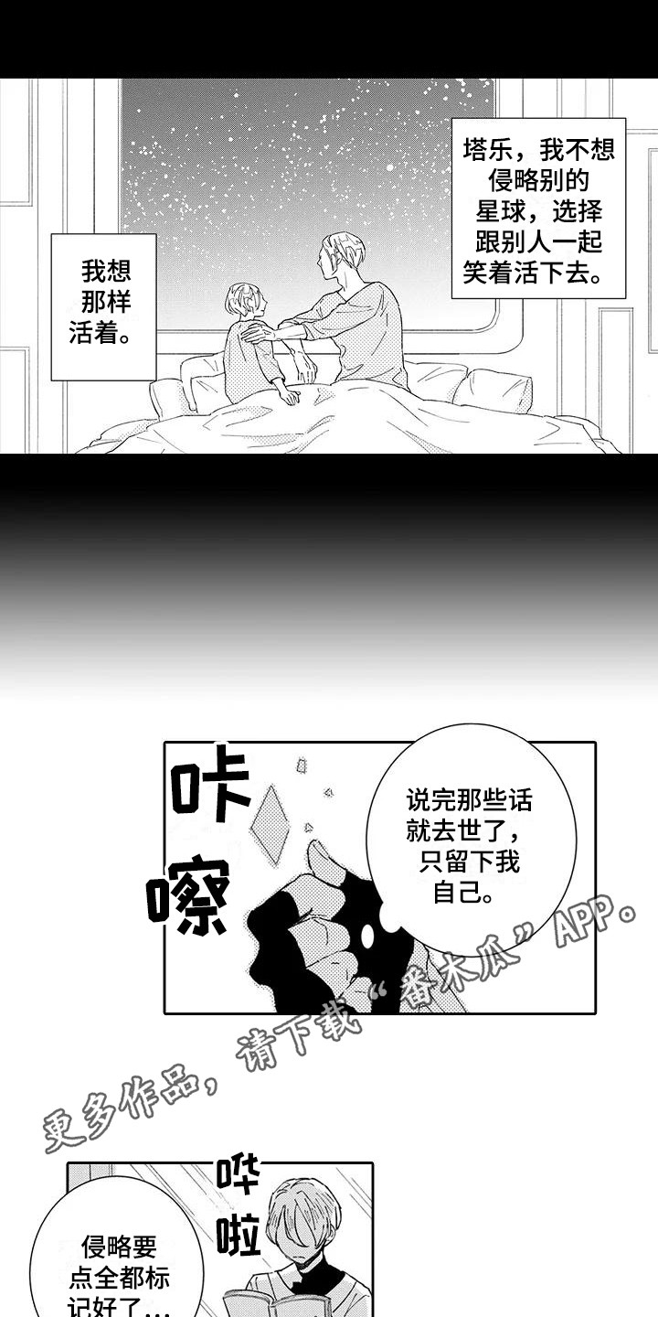 逆位the high priestess漫画,第16章：战斗民族1图