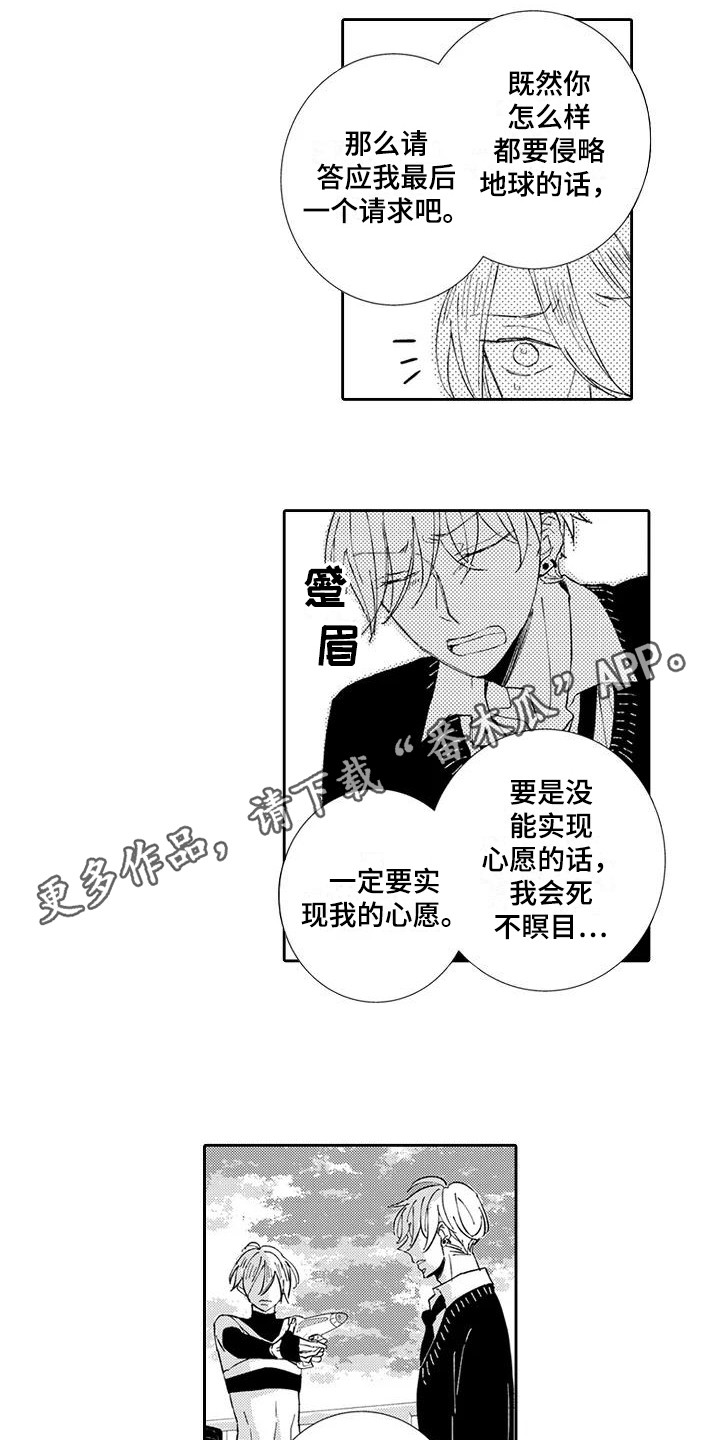 逆位声优漫画,第18章：心愿2图