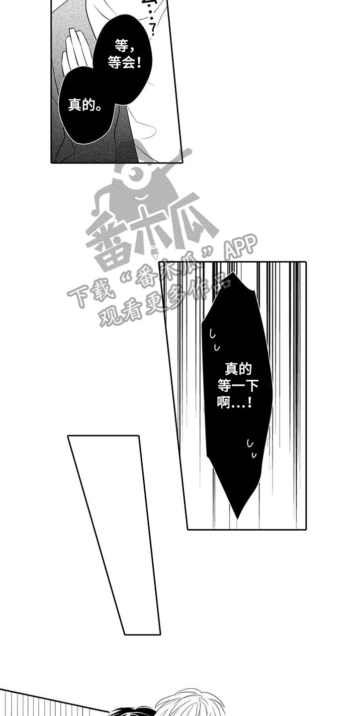 逆位声优漫画,第10章：得寸进尺2图