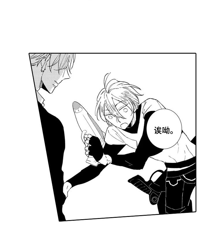 逆位声优漫画,第17章：中二病2图