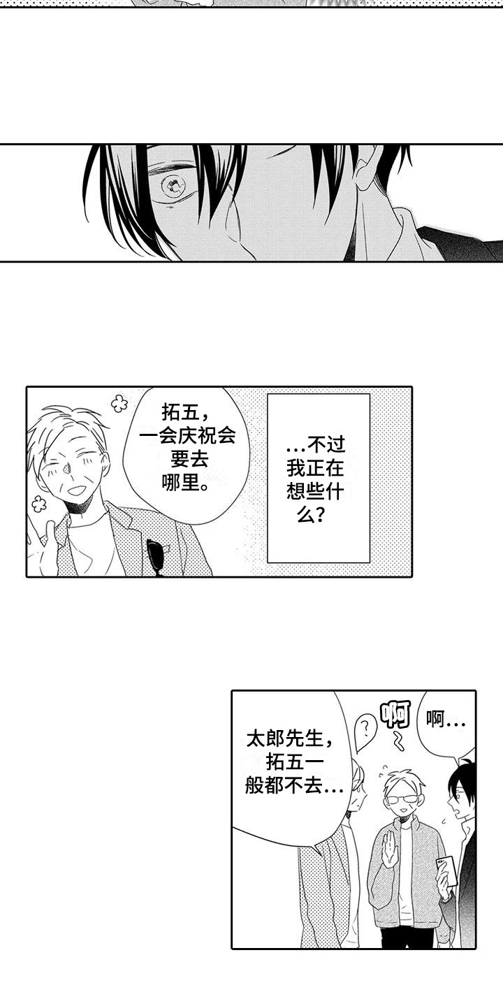 逆位审判解读漫画,第13章：再次见面1图