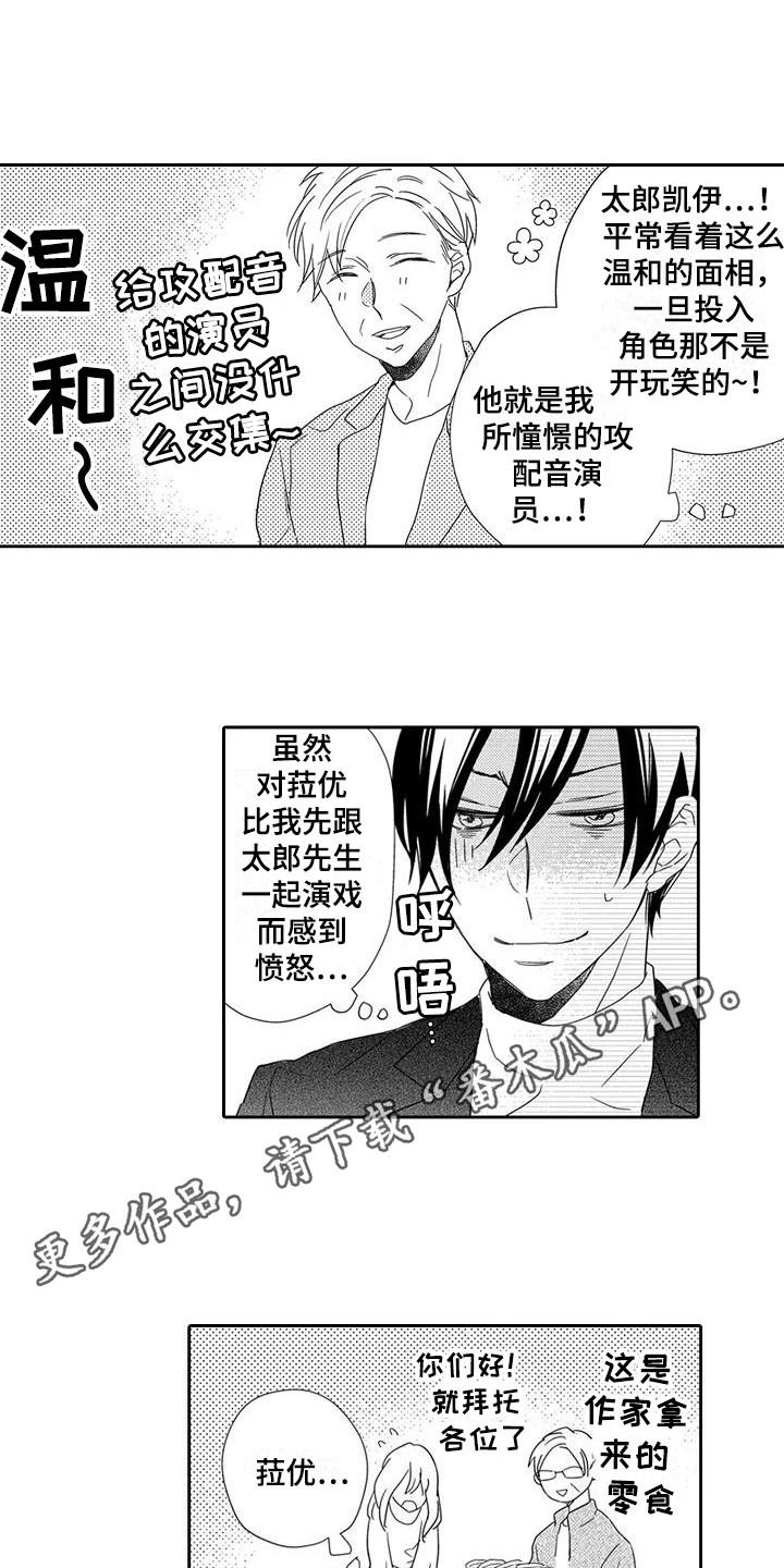 逆位皇后漫画,第12章：紧张1图