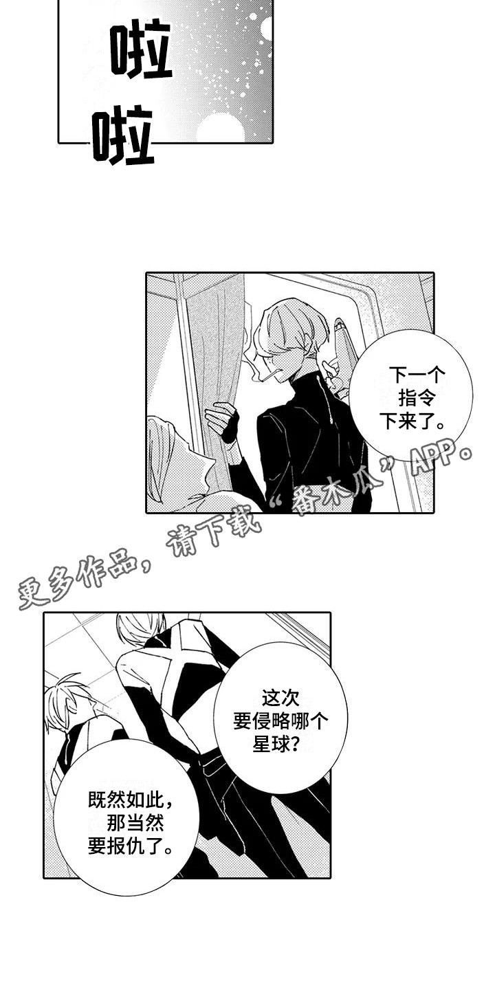 声优逆夏漫画,第16章：战斗民族1图