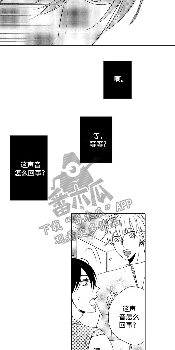 逆位声优漫画,第5章：天赋2图