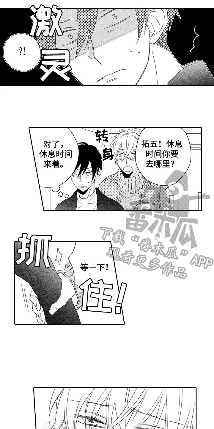 逆先夏目 声优漫画,第6章：录音了2图