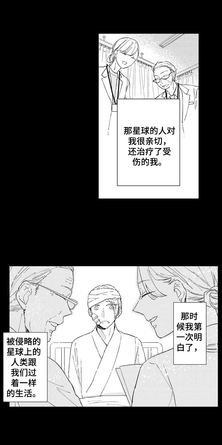 逆位the high priestess漫画,第16章：战斗民族2图