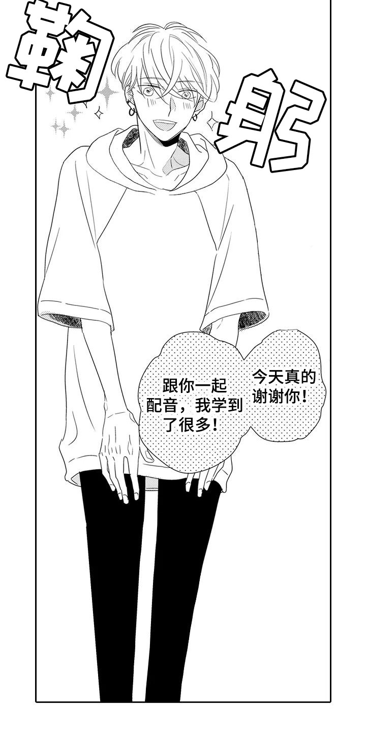 逆位声优漫画,第2章：新节目2图