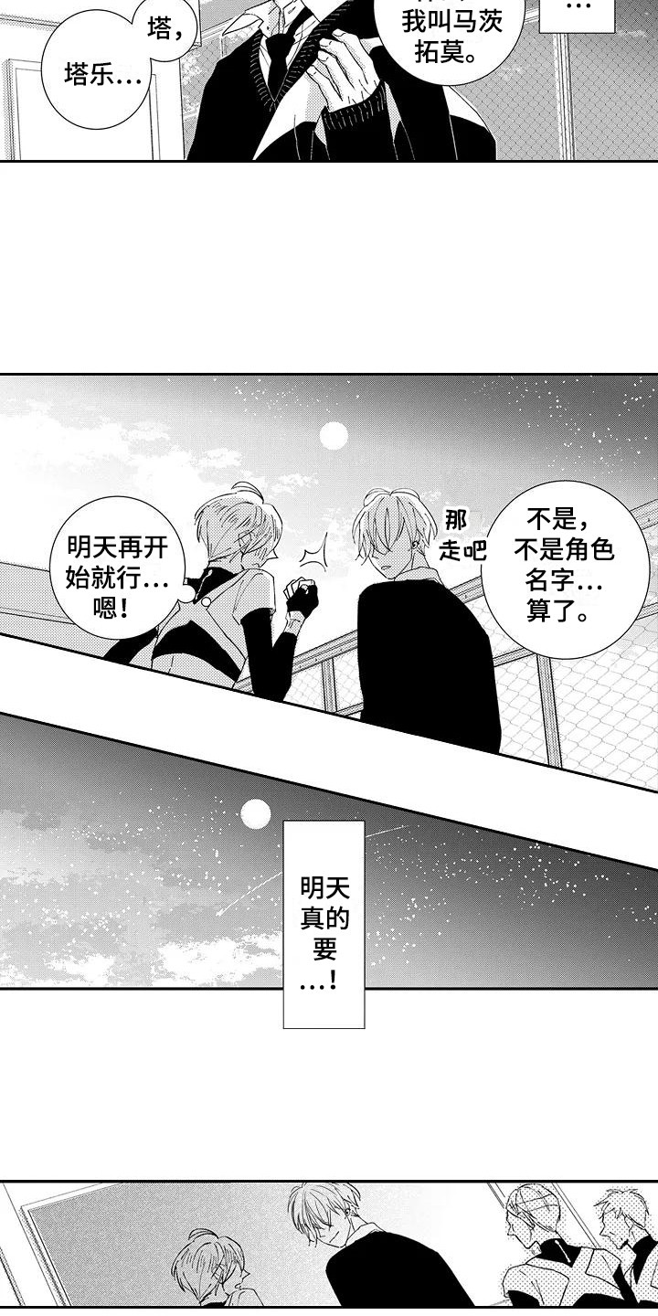 逆位高塔漫画,第19章：感化（完结）2图