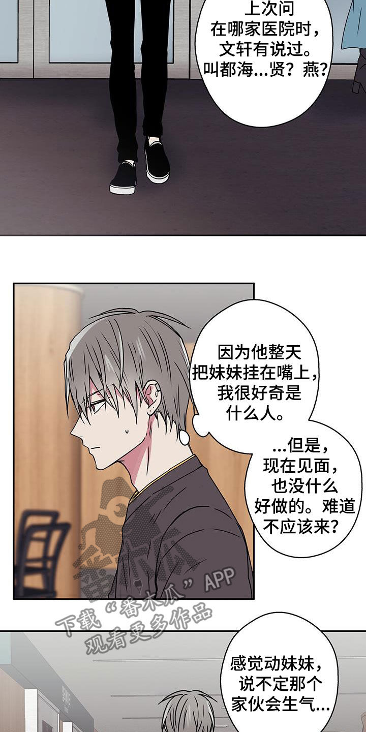 幸运额度是什么意思漫画,第51章：医院1图