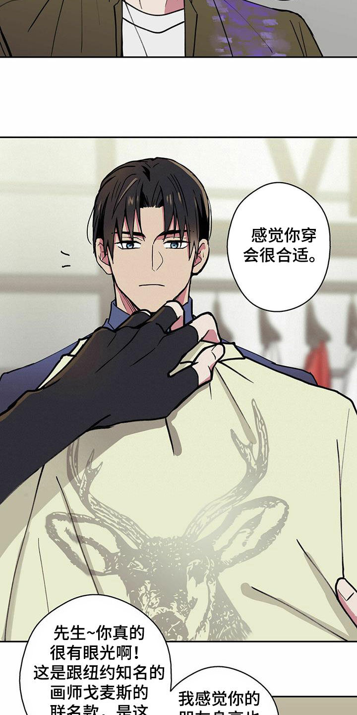 幸运额度是什么意思漫画,第17章：偶遇1图