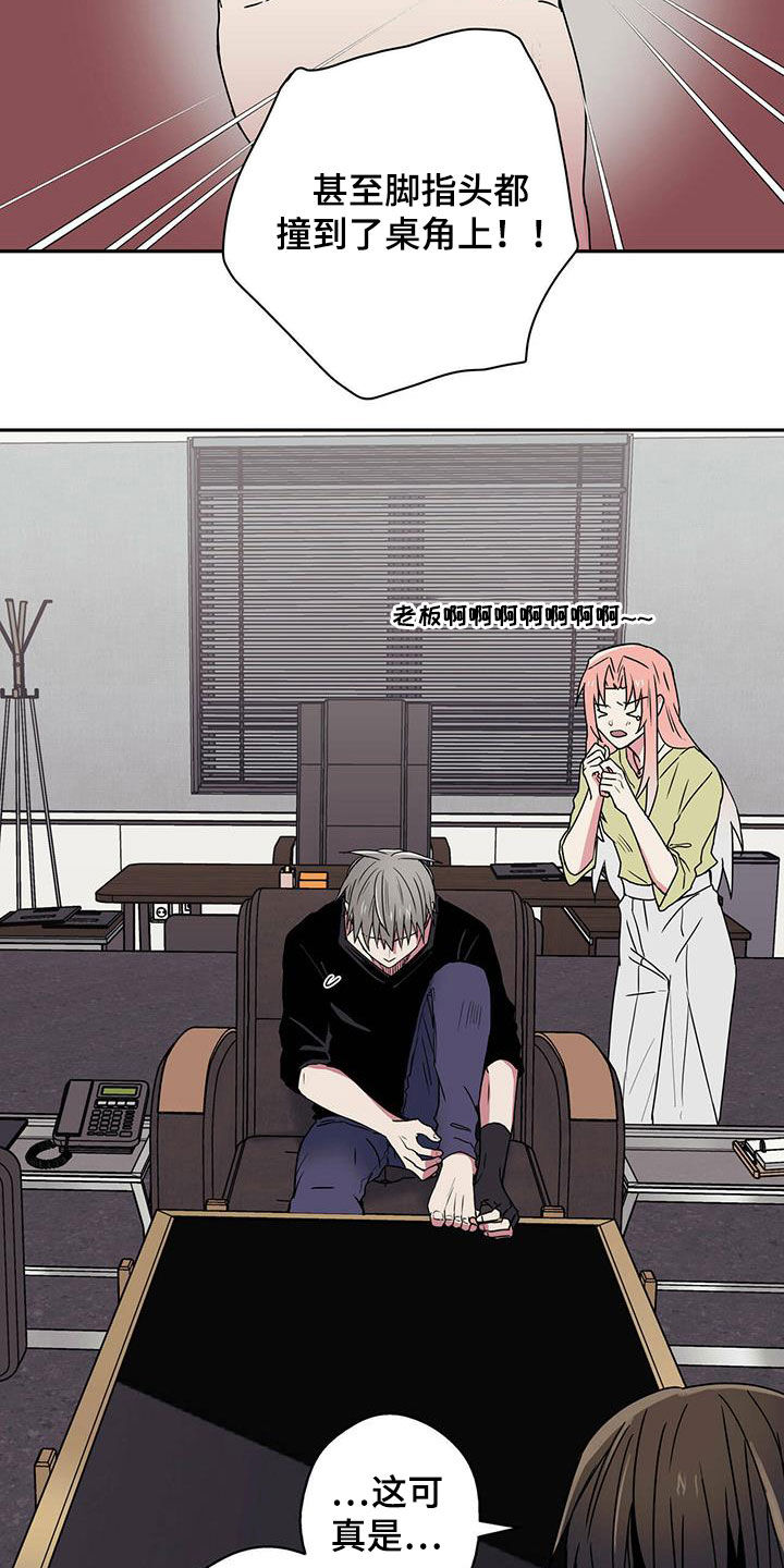 幸运额度是什么意思漫画,第16章：吹牛1图