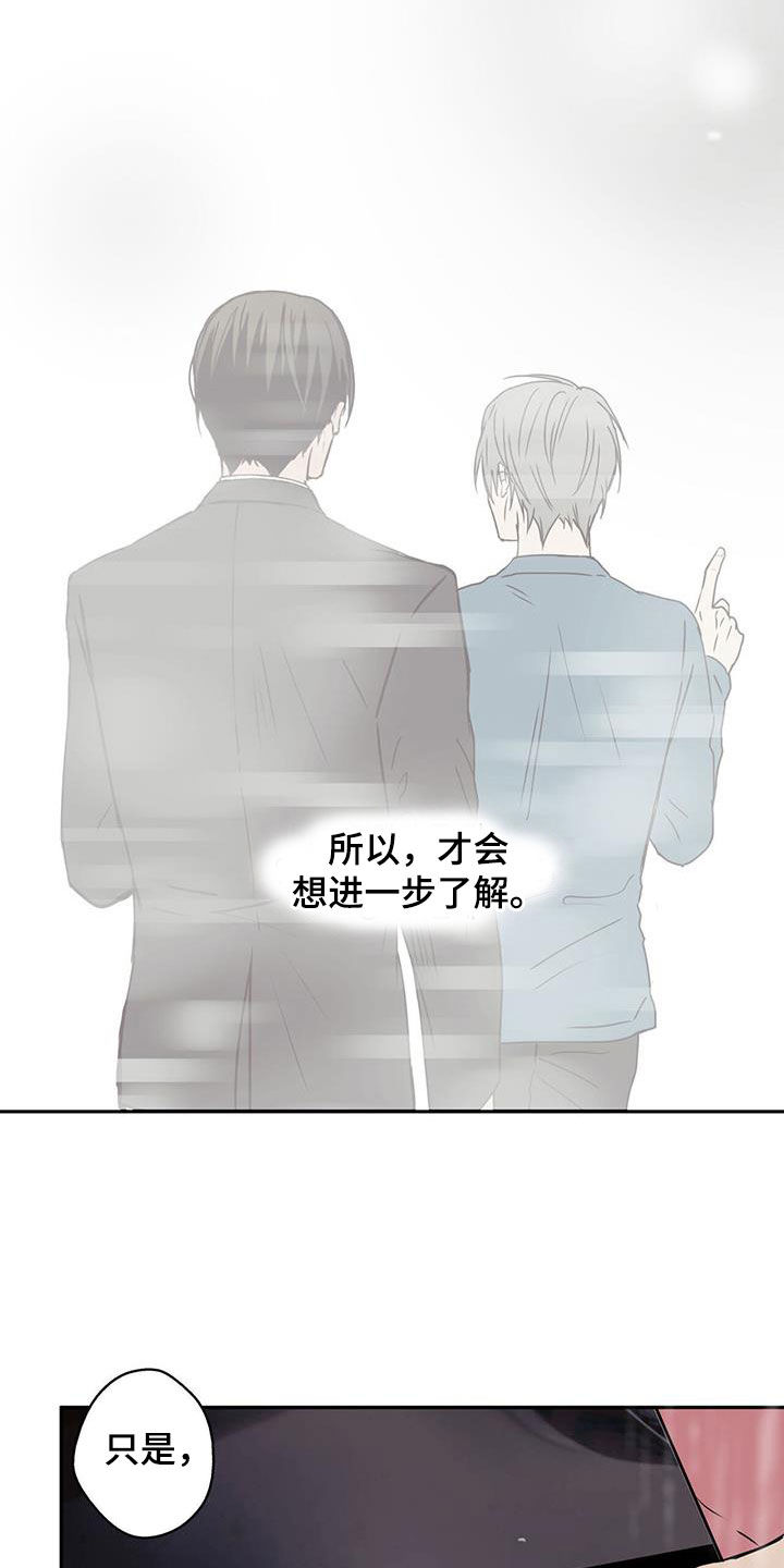 幸运额度是什么意思漫画,第50章：变得像人类2图