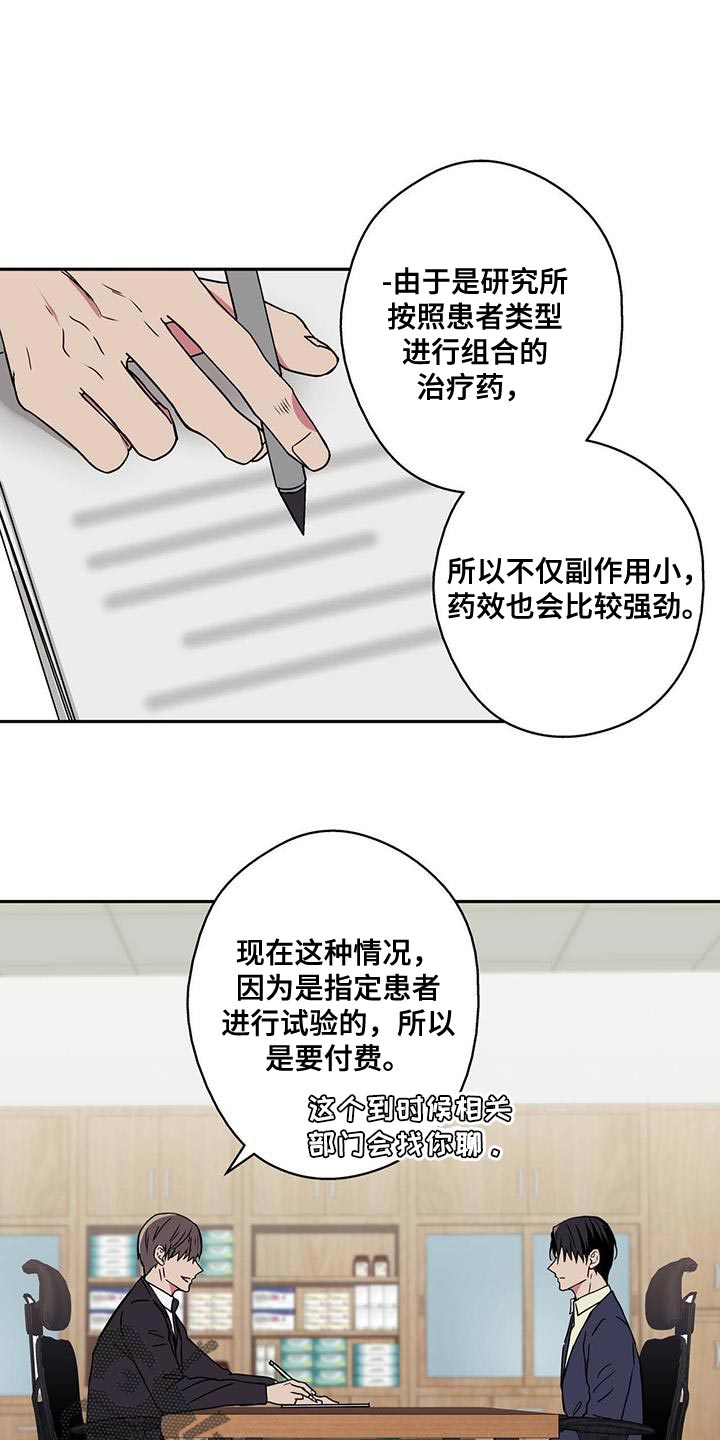 幸运额度是什么意思漫画,第59章：讽刺1图