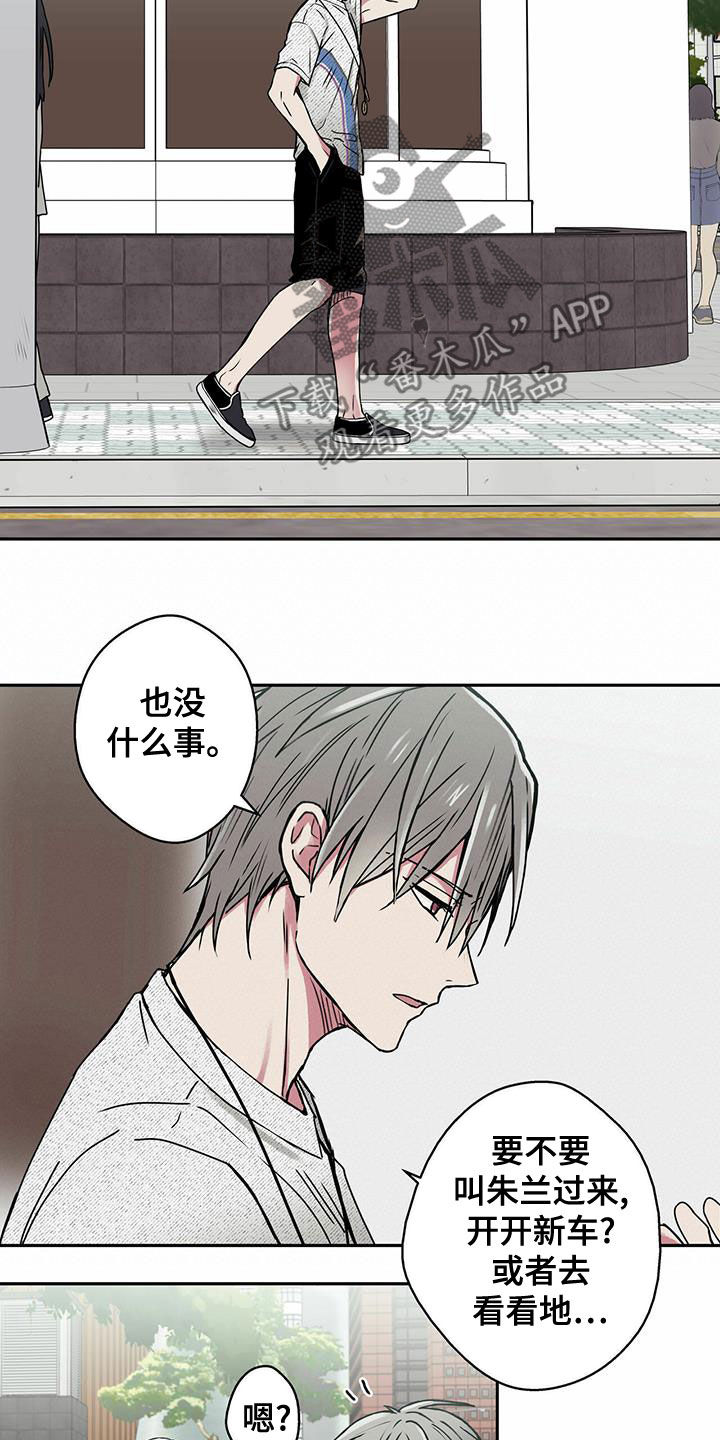幸运额度是什么意思漫画,第21章：偶遇2图
