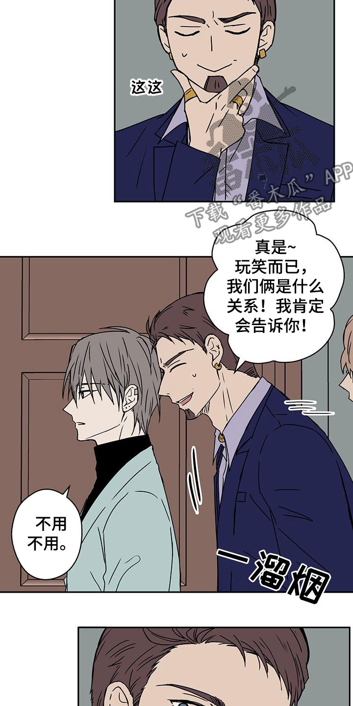 幸运额度是什么意思漫画,第43章：迷雾重重1图