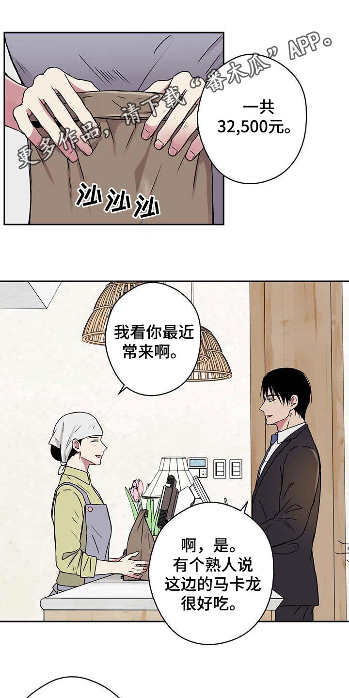 幸运额度是什么意思漫画,第47章：阻止1图