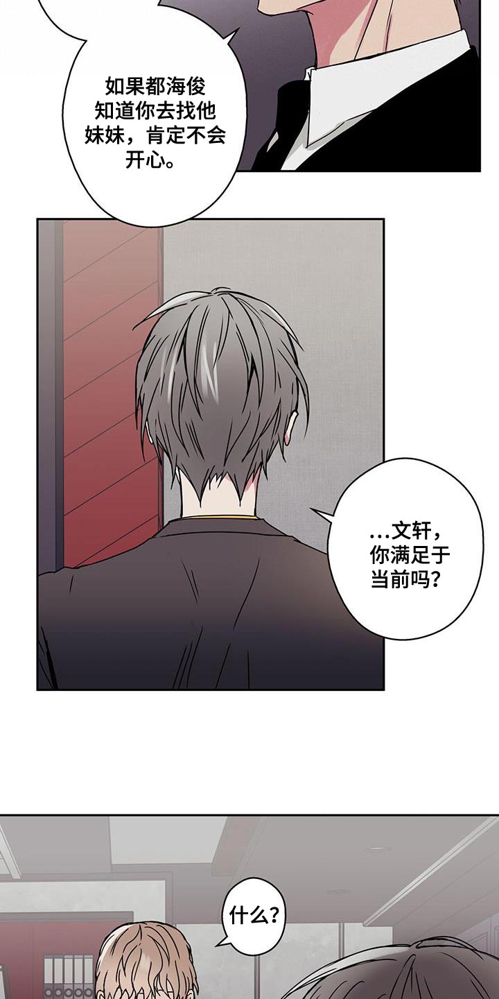 幸运额度是什么意思漫画,第54章：最好给我做好准备2图