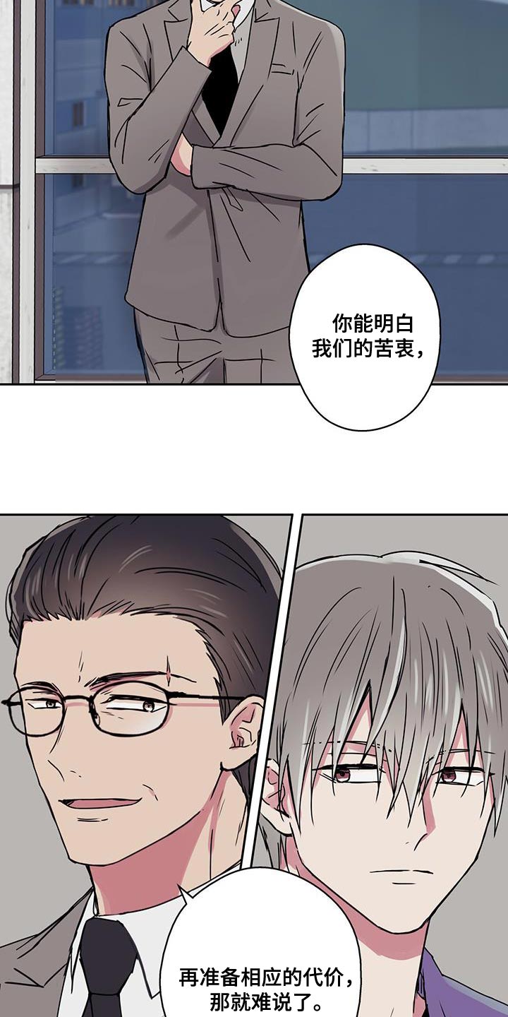 幸运额度是什么意思漫画,第56章：应该不会拒绝吧？2图