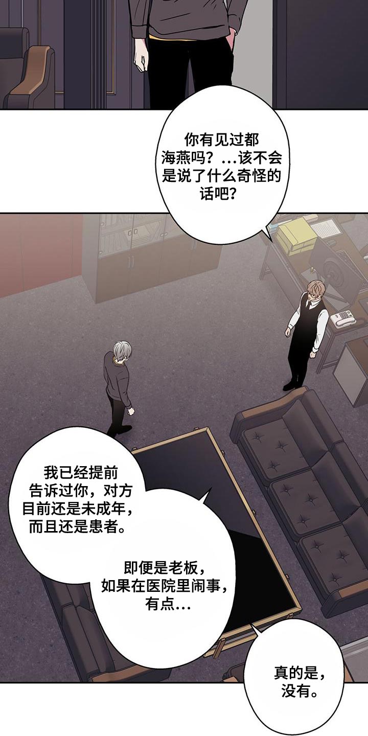 幸运额度是什么意思漫画,第54章：最好给我做好准备2图