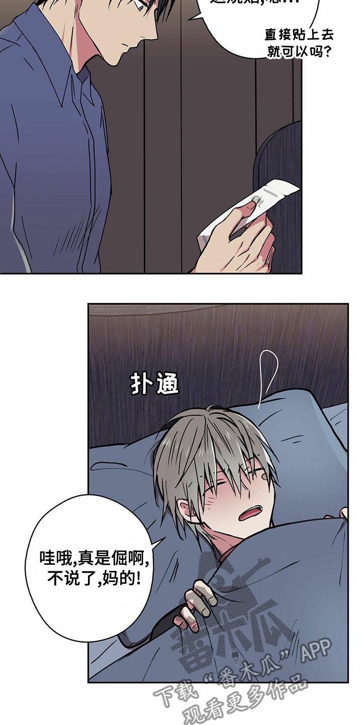 幸运数字漫画,第28章：全名2图