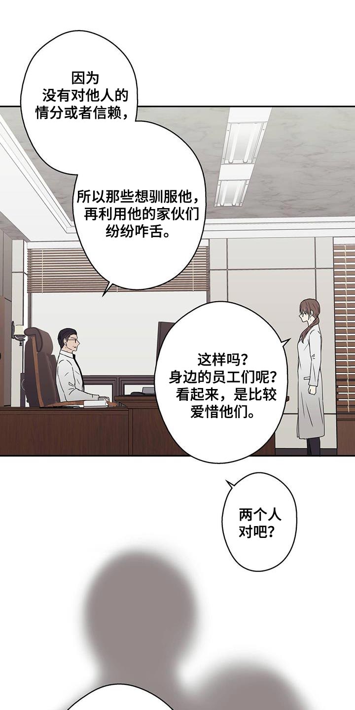 幸运cc漫画,第58章：注意事项1图