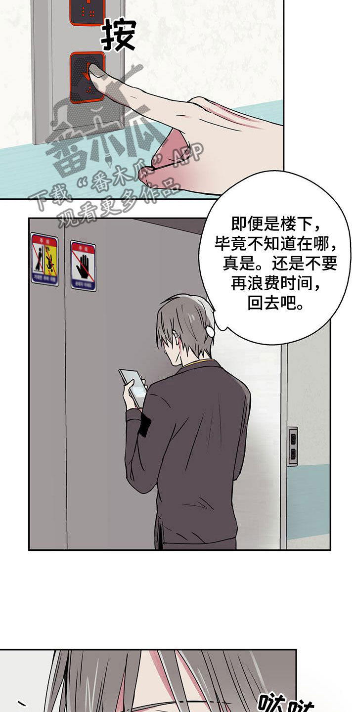 幸运额度是什么意思漫画,第51章：医院1图