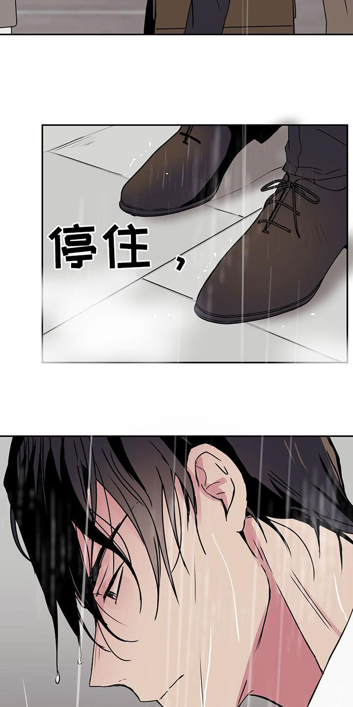 幸运额度是什么意思漫画,第50章：变得像人类2图