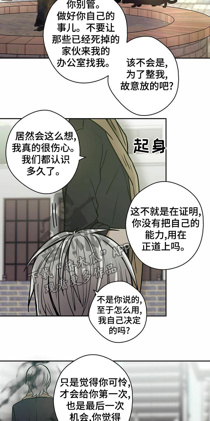 幸运额度是什么意思漫画,第22章：喂猫1图