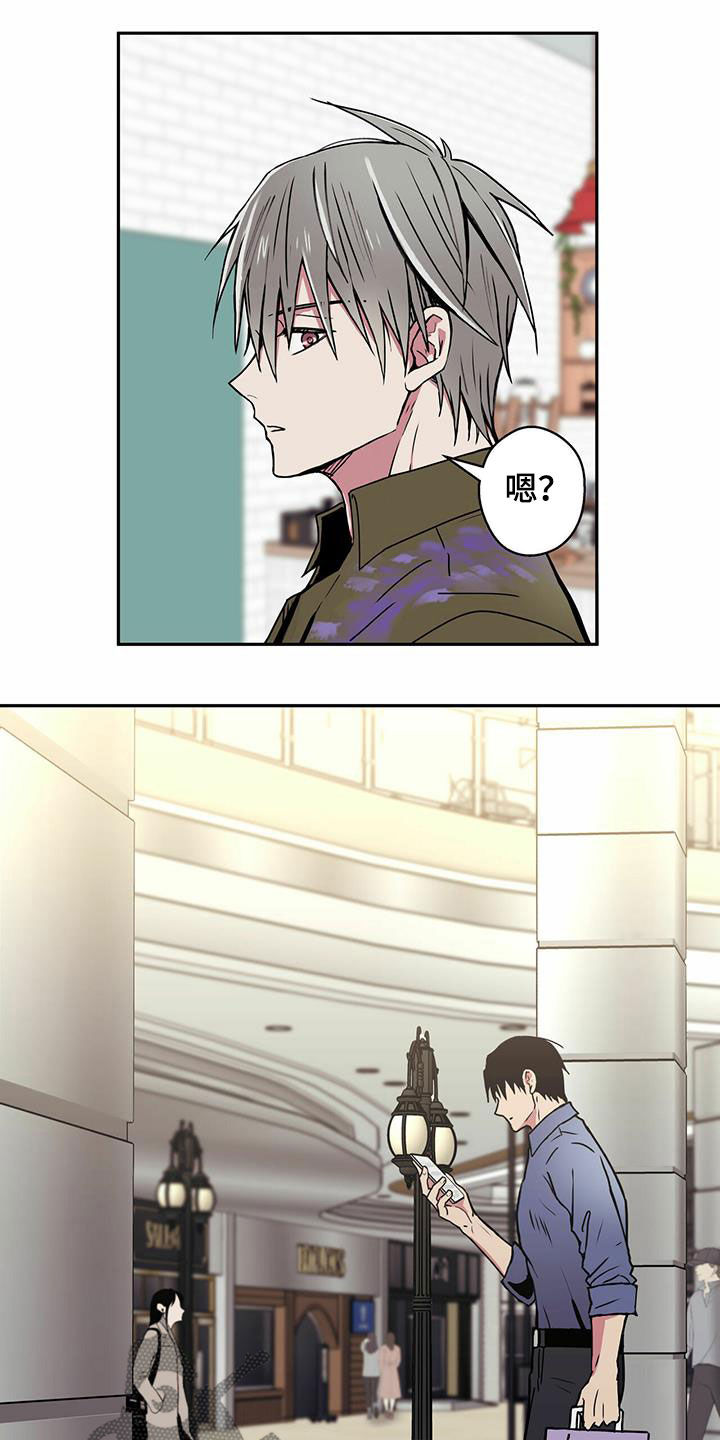 幸运额度是什么意思漫画,第17章：偶遇2图