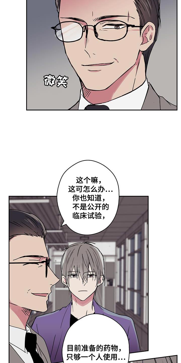 幸运额度是什么意思漫画,第56章：应该不会拒绝吧？2图