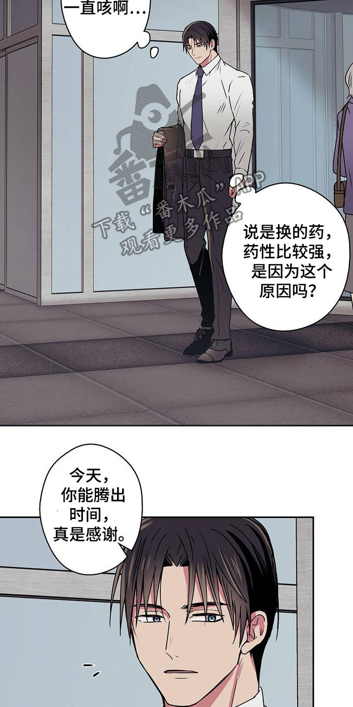 幸运星的英文单词漫画,第35章：破产2图