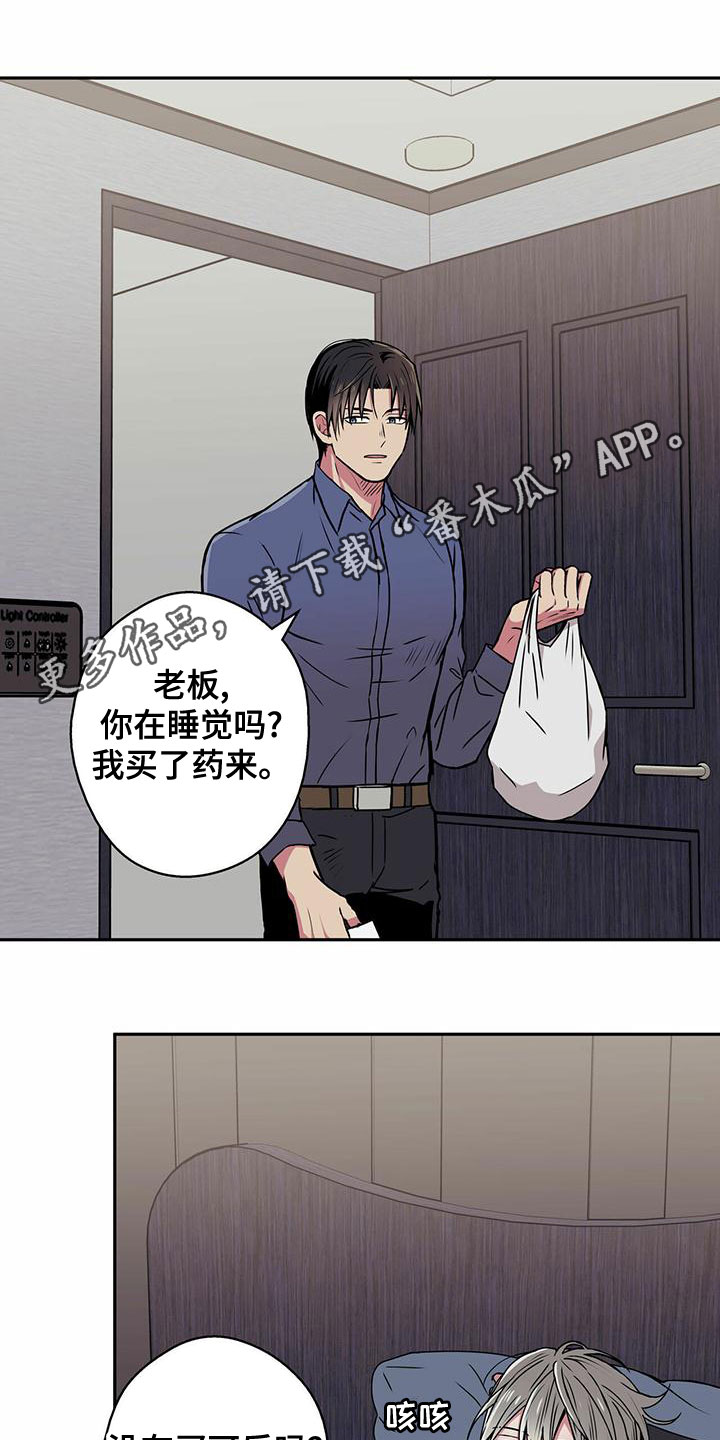 幸运鑫3d预测漫画,第27章：好奇1图