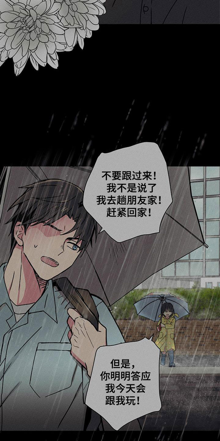 幸运额度是什么意思漫画,第19章：不要期待了2图