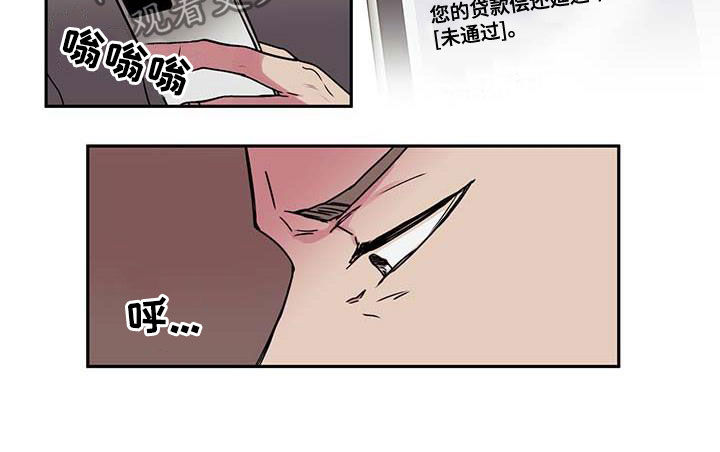 幸运额度是什么意思漫画,第47章：阻止1图