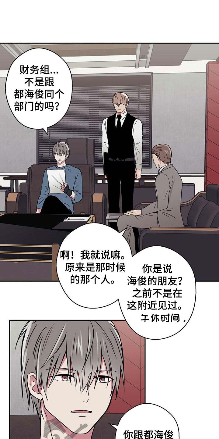 幸运额度是什么意思漫画,第47章：阻止1图