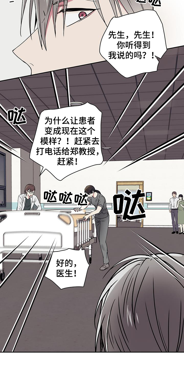 幸运额度是什么意思漫画,第51章：医院2图