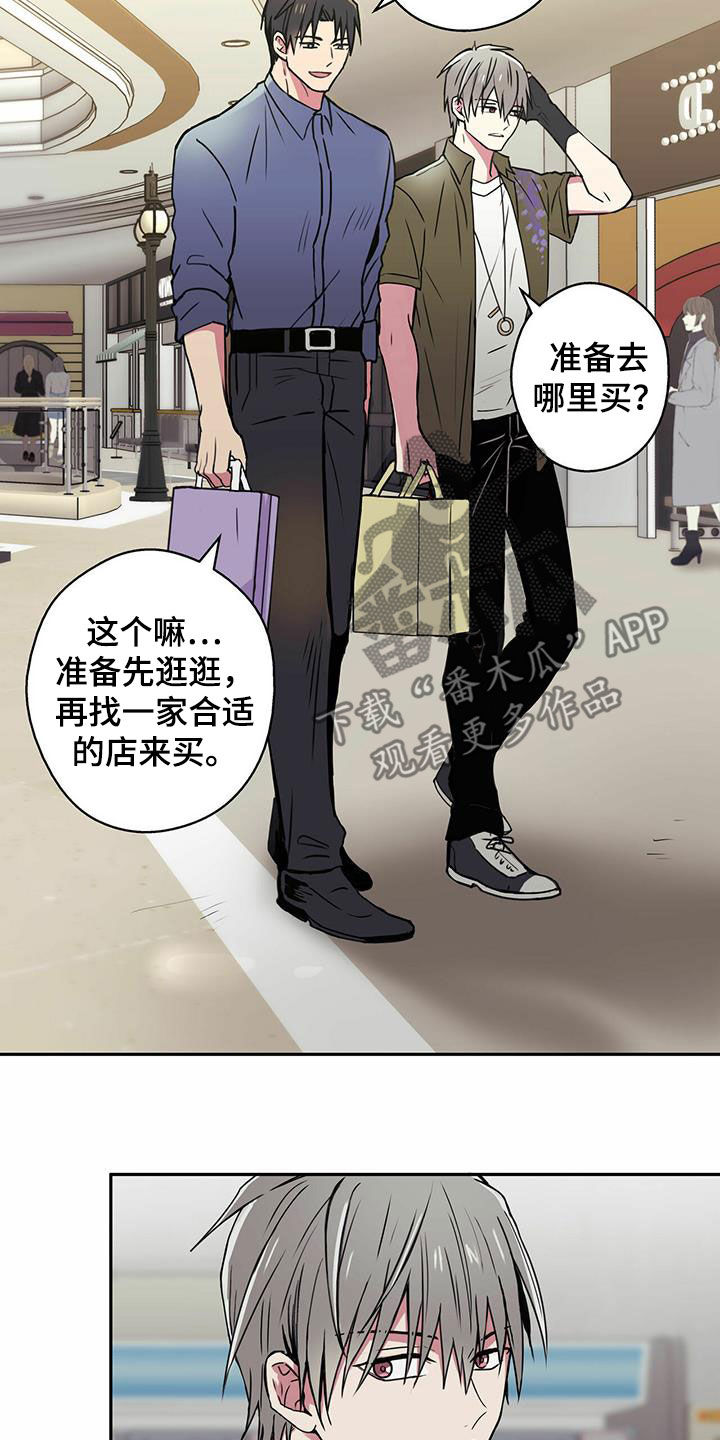 幸运额度是什么意思漫画,第17章：偶遇2图