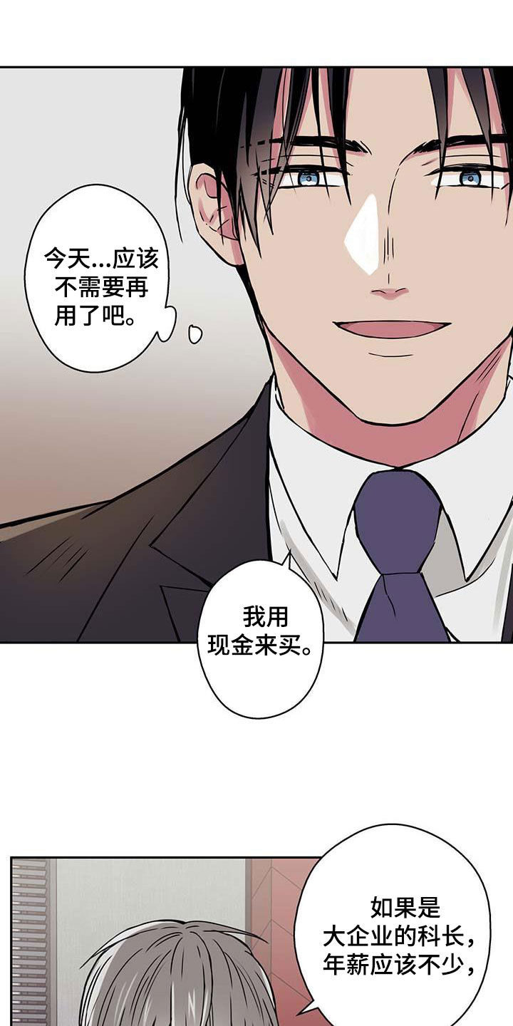 幸运额度是什么意思漫画,第47章：阻止1图