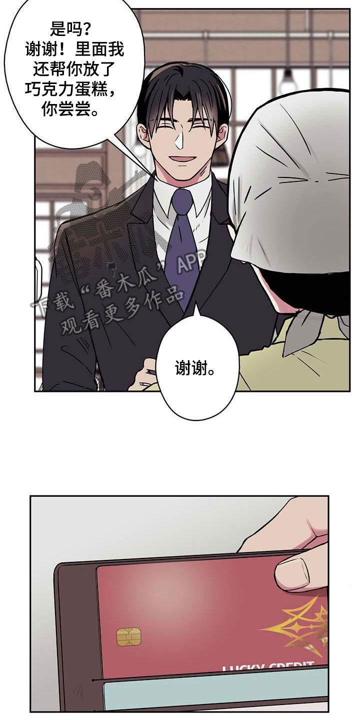 幸运额度是什么意思漫画,第47章：阻止2图